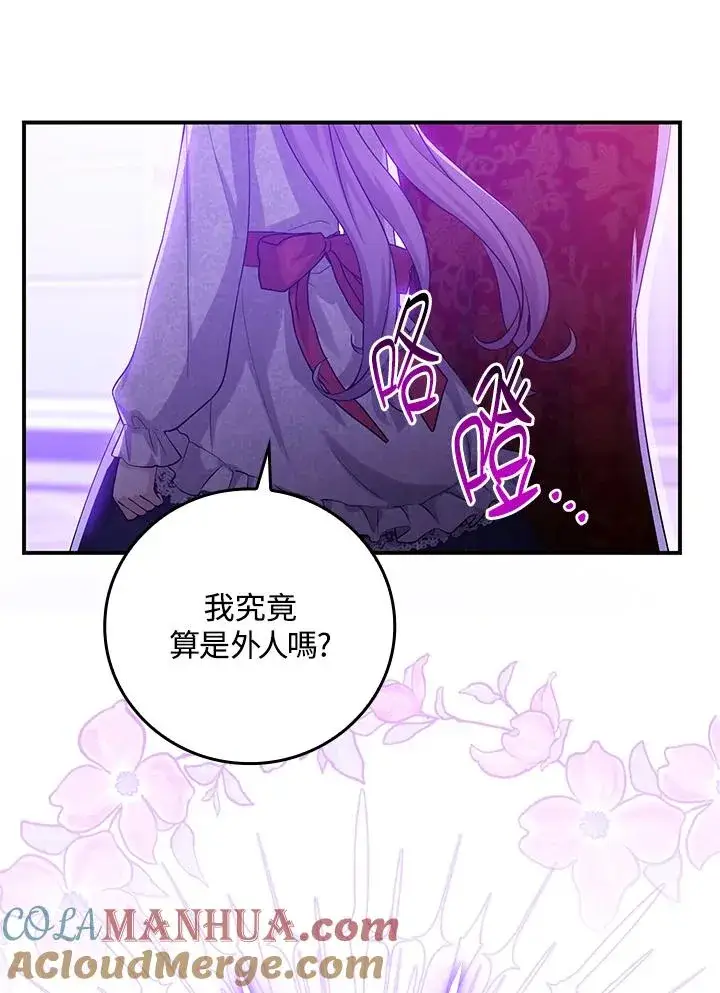《完美演绎养女角色》第12话图69