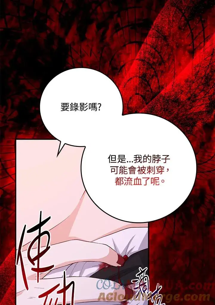 《完美演绎养女角色》第12话图97