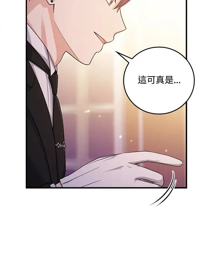 《完美演绎养女角色》第13话图102