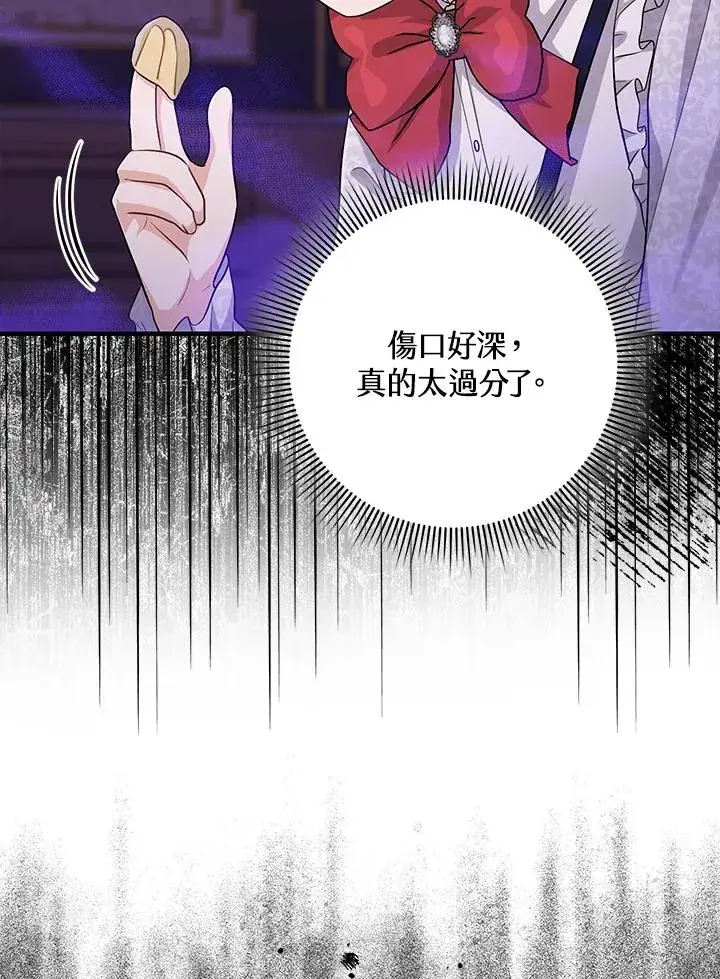 《完美演绎养女角色》第13话图14