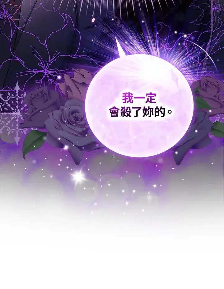 《完美演绎养女角色》第13话图27