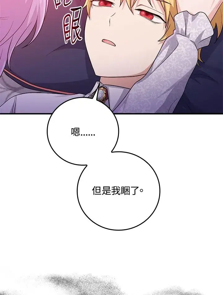 《完美演绎养女角色》第13话图50