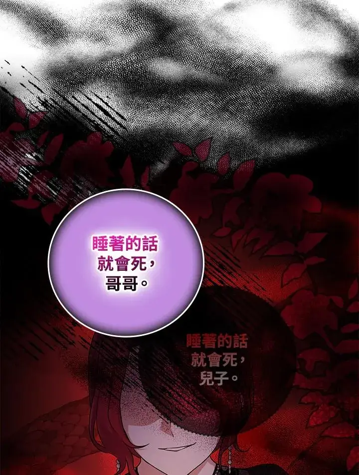 《完美演绎养女角色》第13话图51