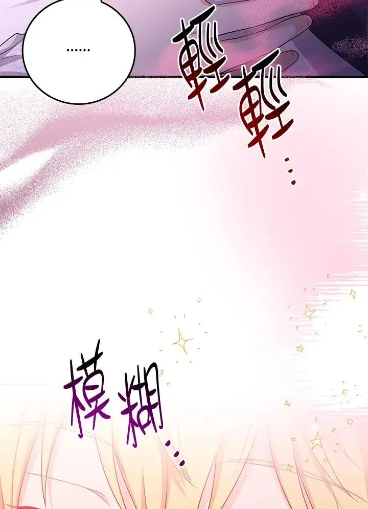 《完美演绎养女角色》第13话图55