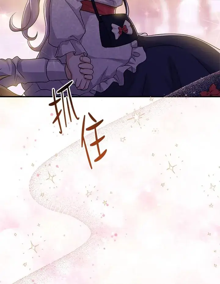 《完美演绎养女角色》第13话图68