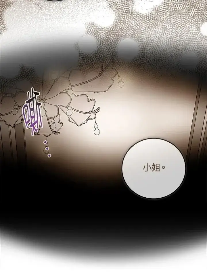 《完美演绎养女角色》第13话图79