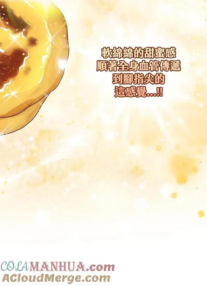 《完美演绎养女角色》第14话图101