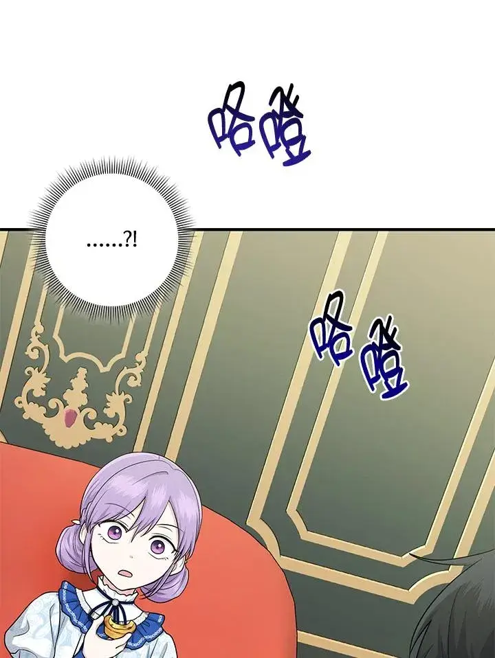 《完美演绎养女角色》第14话图107