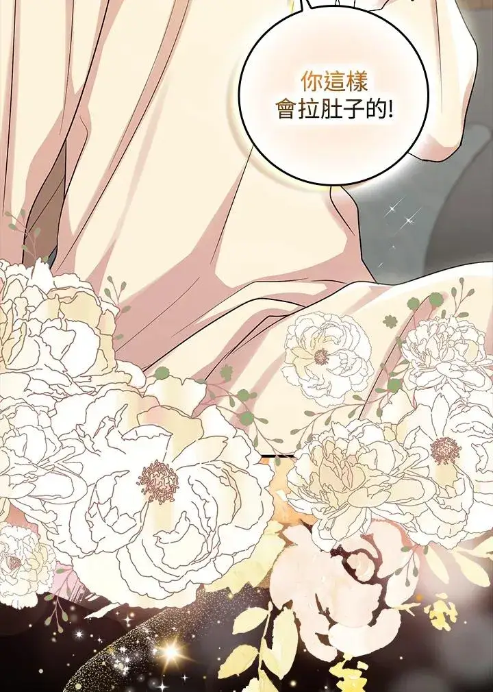 《完美演绎养女角色》第14话图15