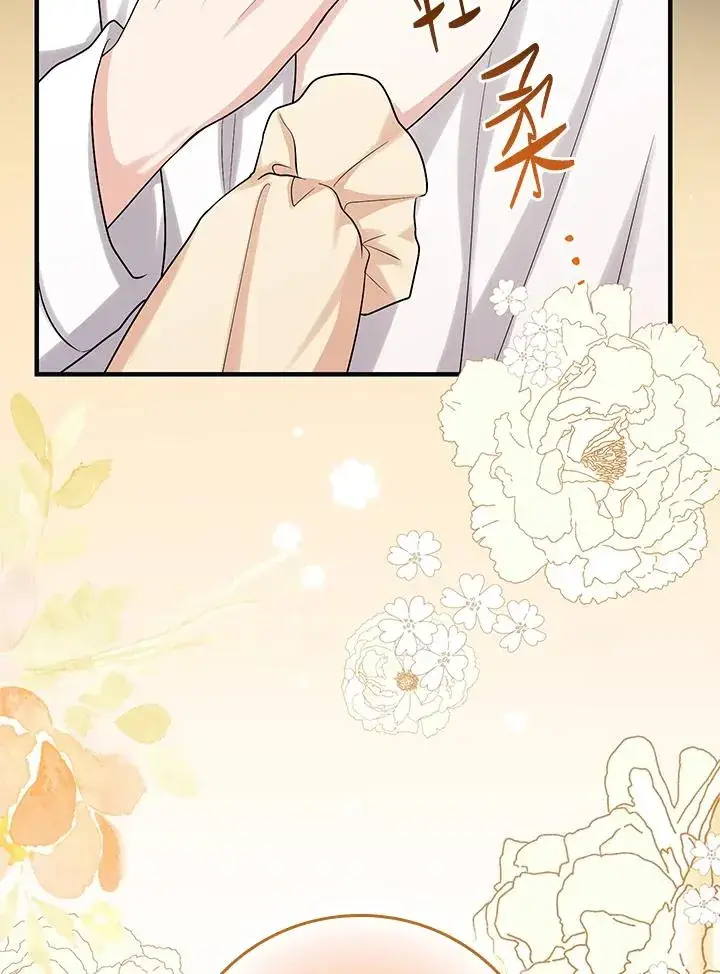 《完美演绎养女角色》第14话图20