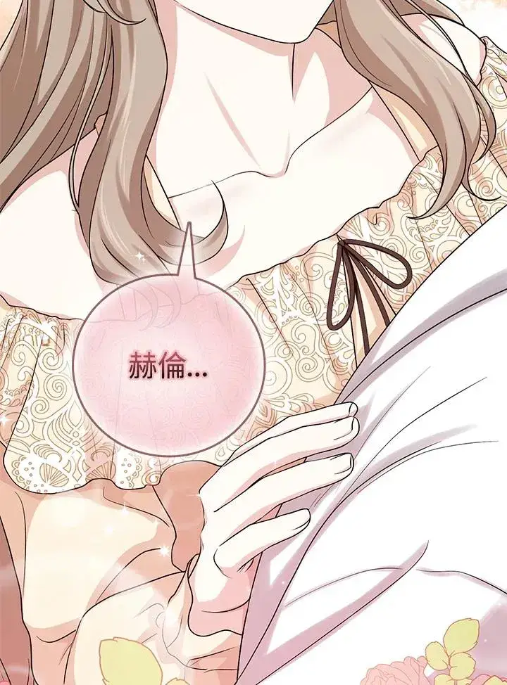 《完美演绎养女角色》第14话图24