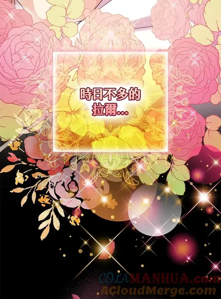 《完美演绎养女角色》第14话图25