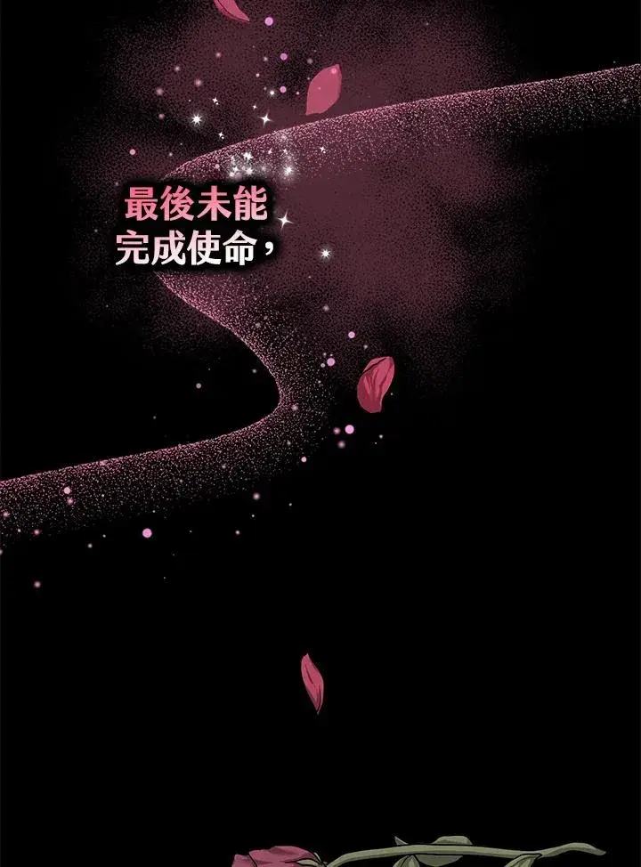 《完美演绎养女角色》第14话图26