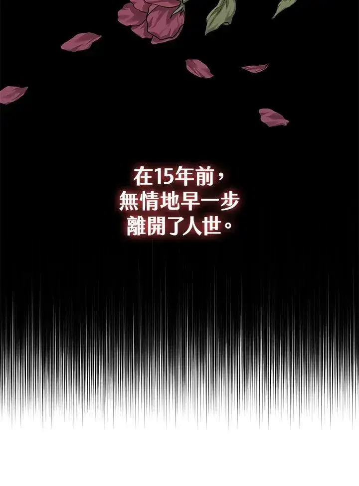《完美演绎养女角色》第14话图27