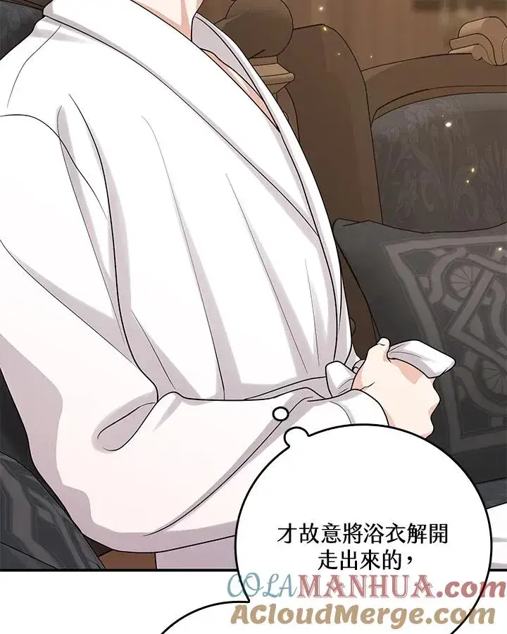 《完美演绎养女角色》第14话图29