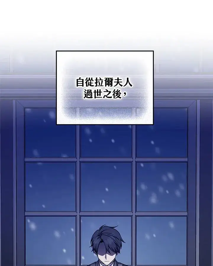 《完美演绎养女角色》第14话图44