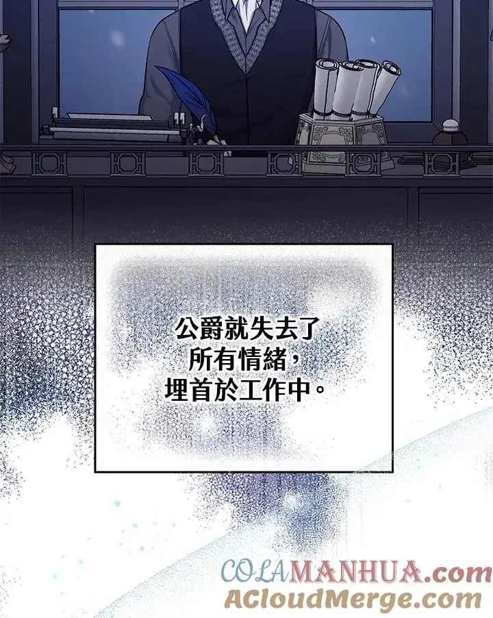《完美演绎养女角色》第14话图45