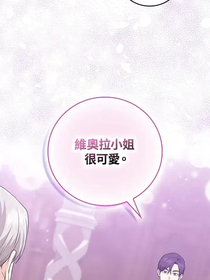 《完美演绎养女角色》第14话图64