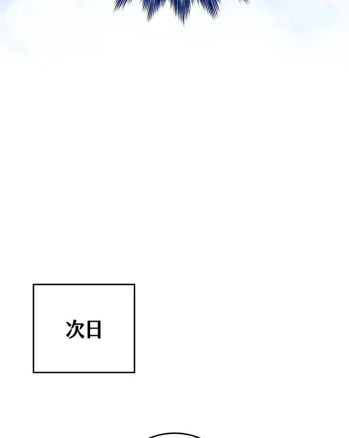 《完美演绎养女角色》第14话图74