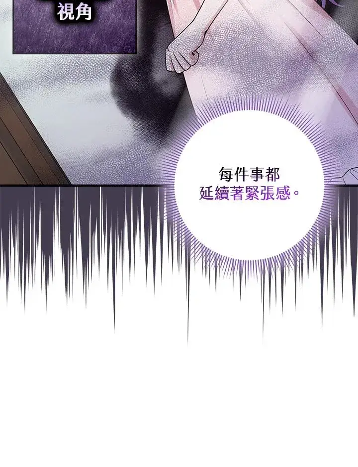 《完美演绎养女角色》第14话图79