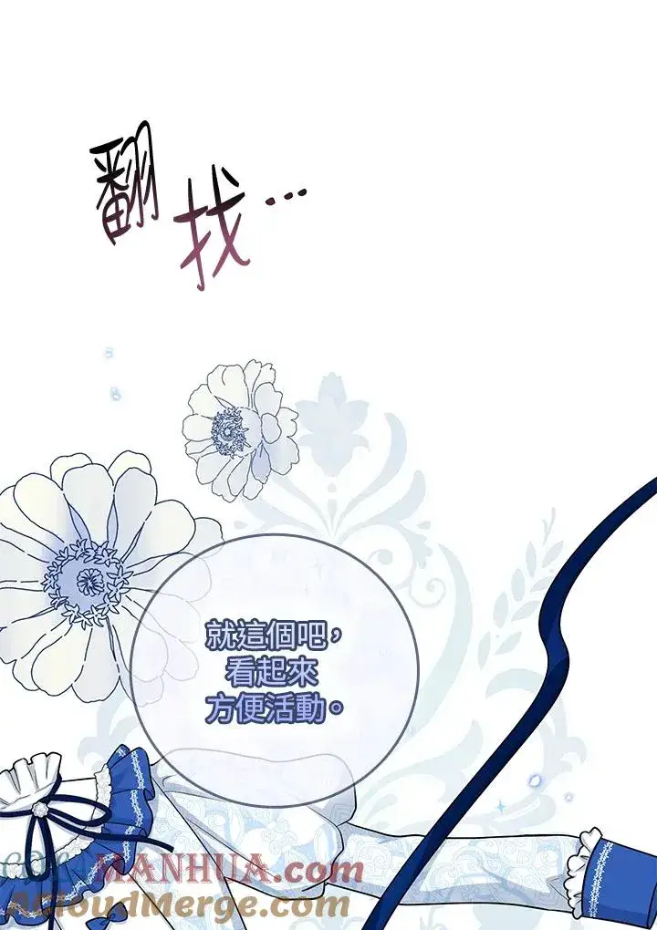 《完美演绎养女角色》第14话图85