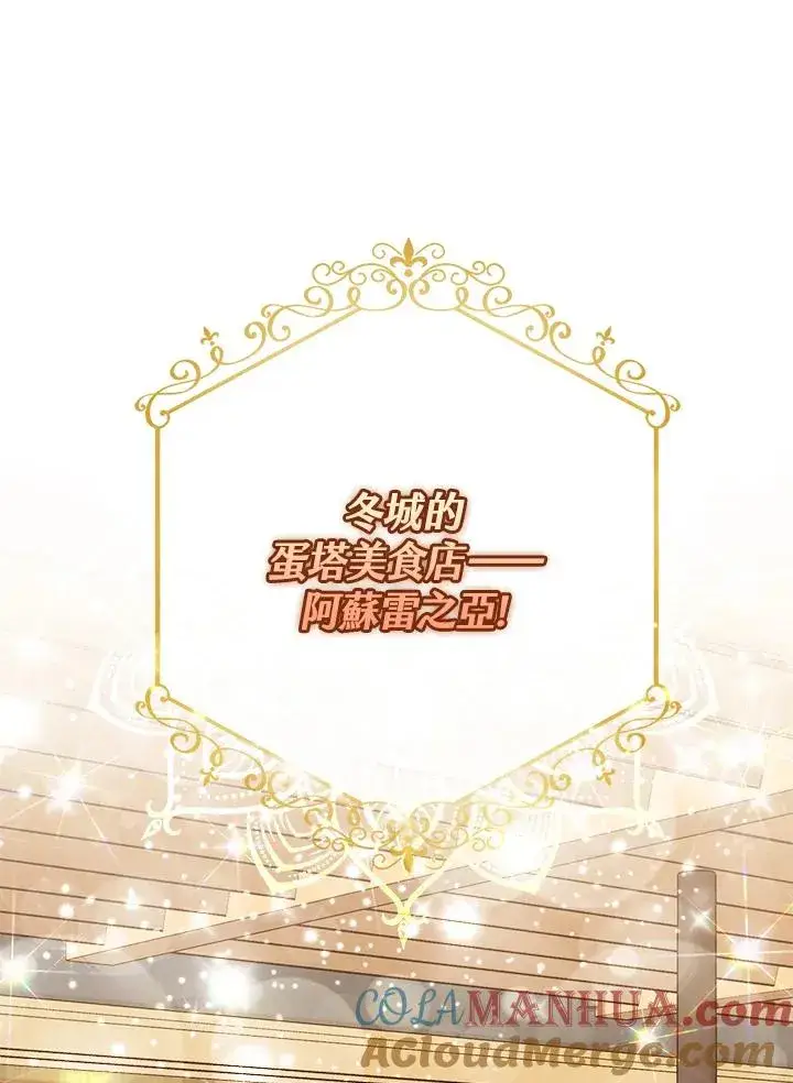 《完美演绎养女角色》第14话图93