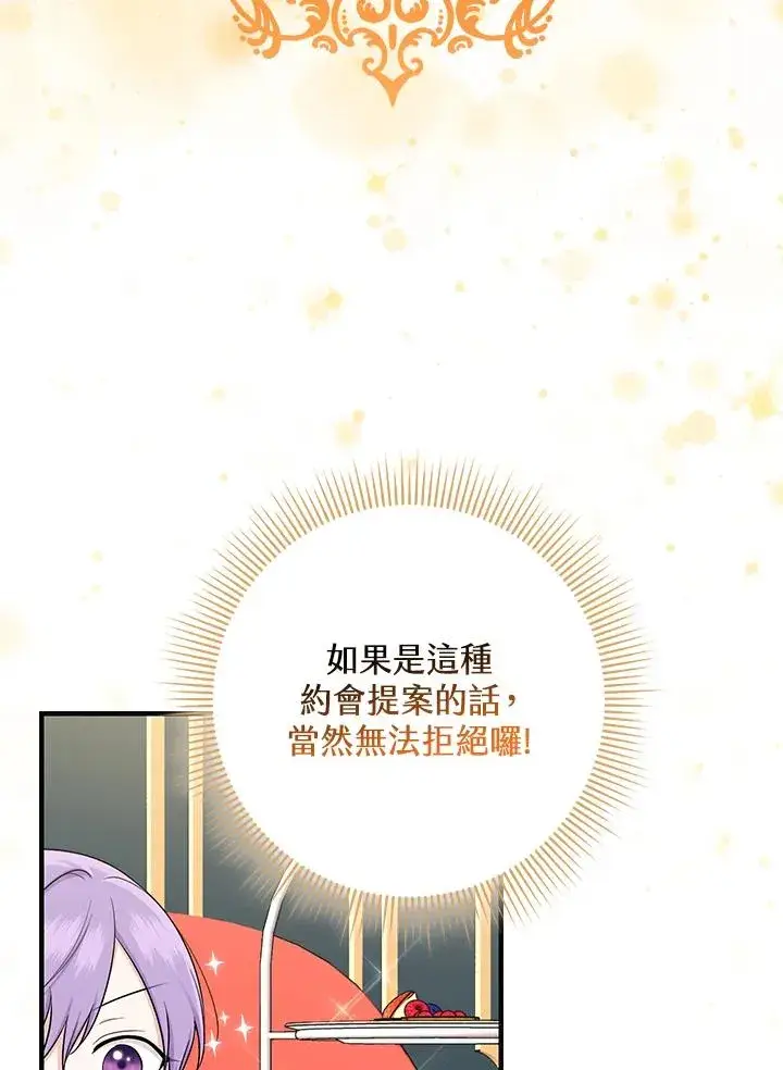 《完美演绎养女角色》第14话图95