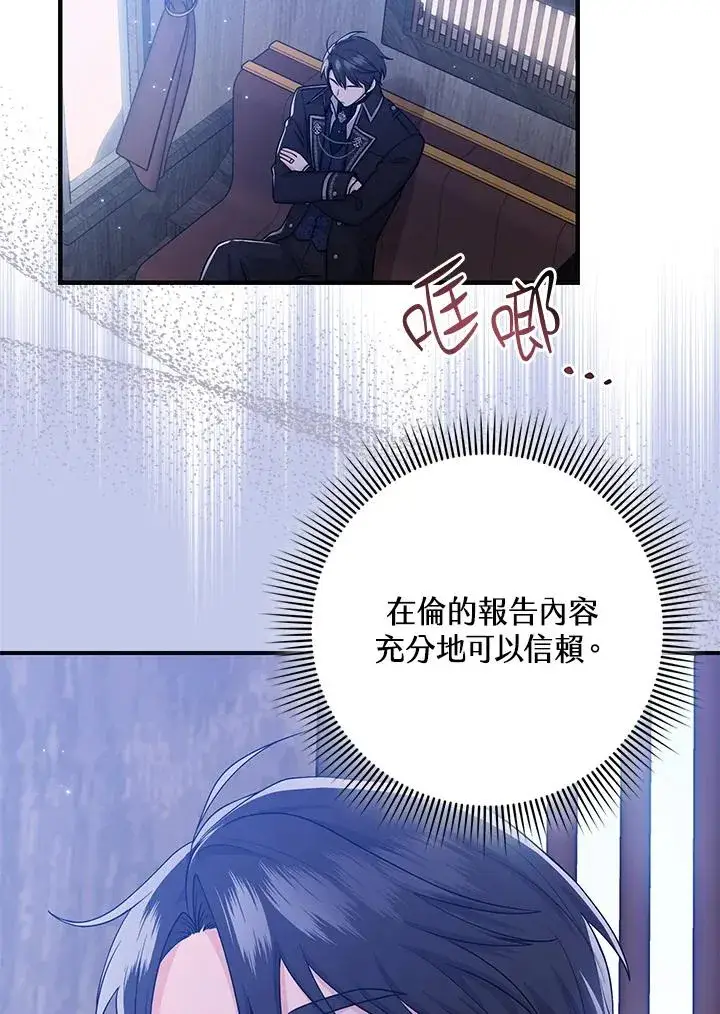 《完美演绎养女角色》第15话图103
