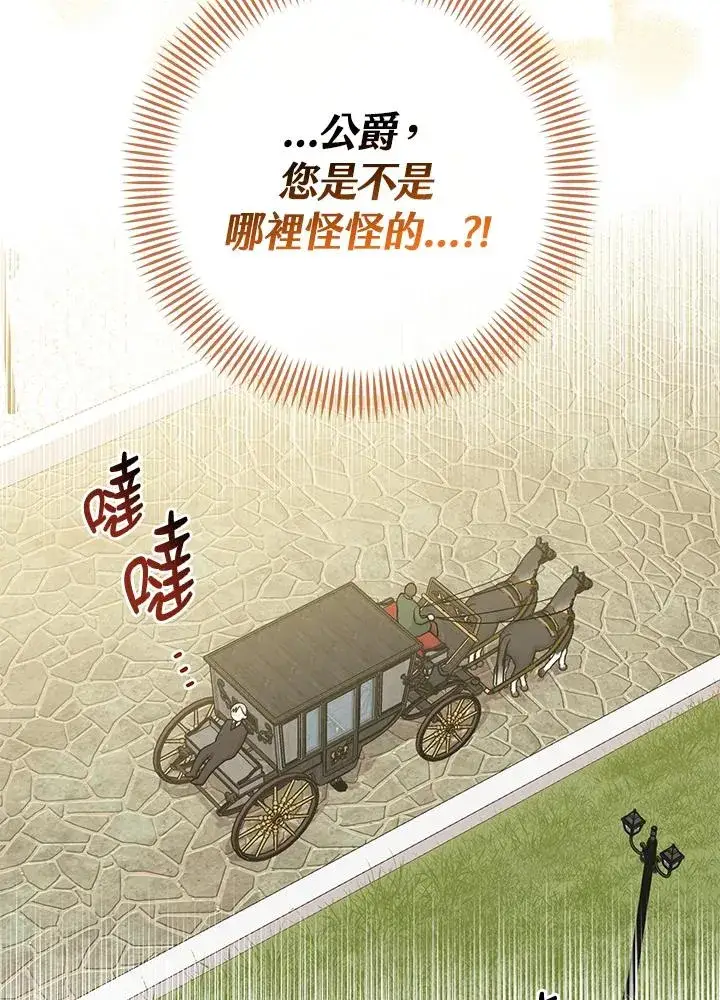 《完美演绎养女角色》第15话图116