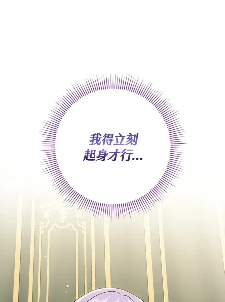 《完美演绎养女角色》第15话图12