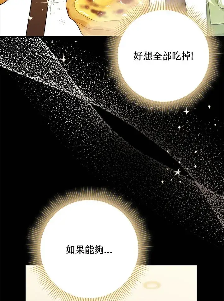 《完美演绎养女角色》第15话图16