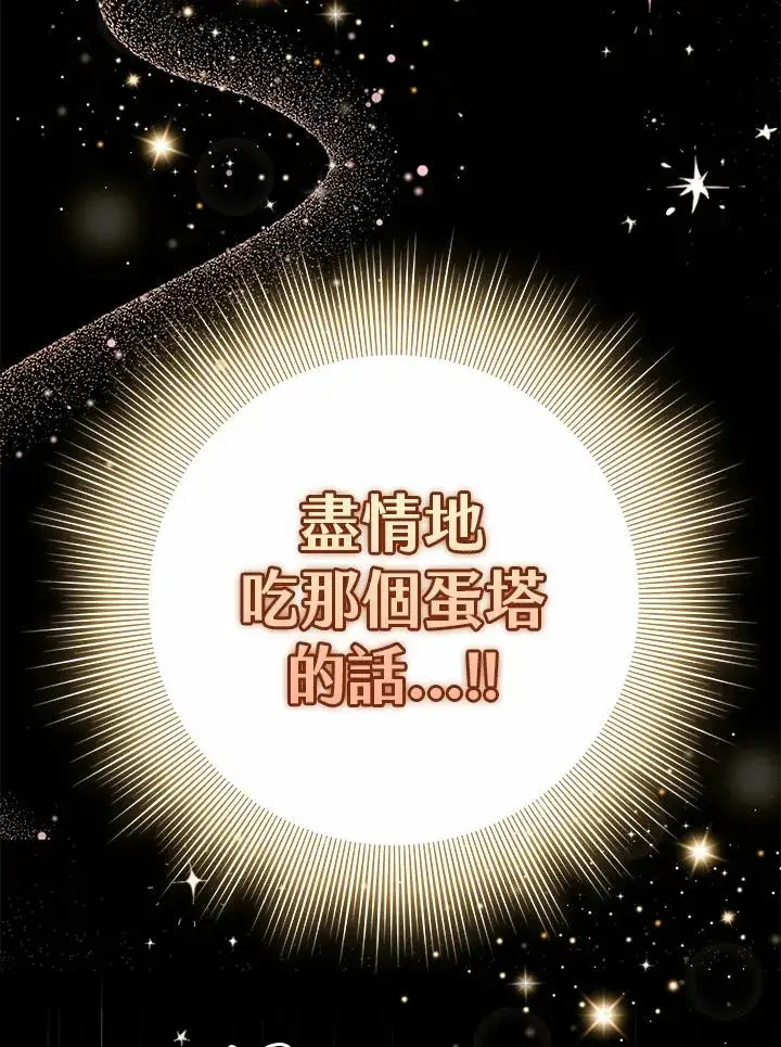 《完美演绎养女角色》第15话图18