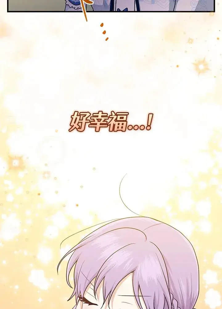 《完美演绎养女角色》第15话图23
