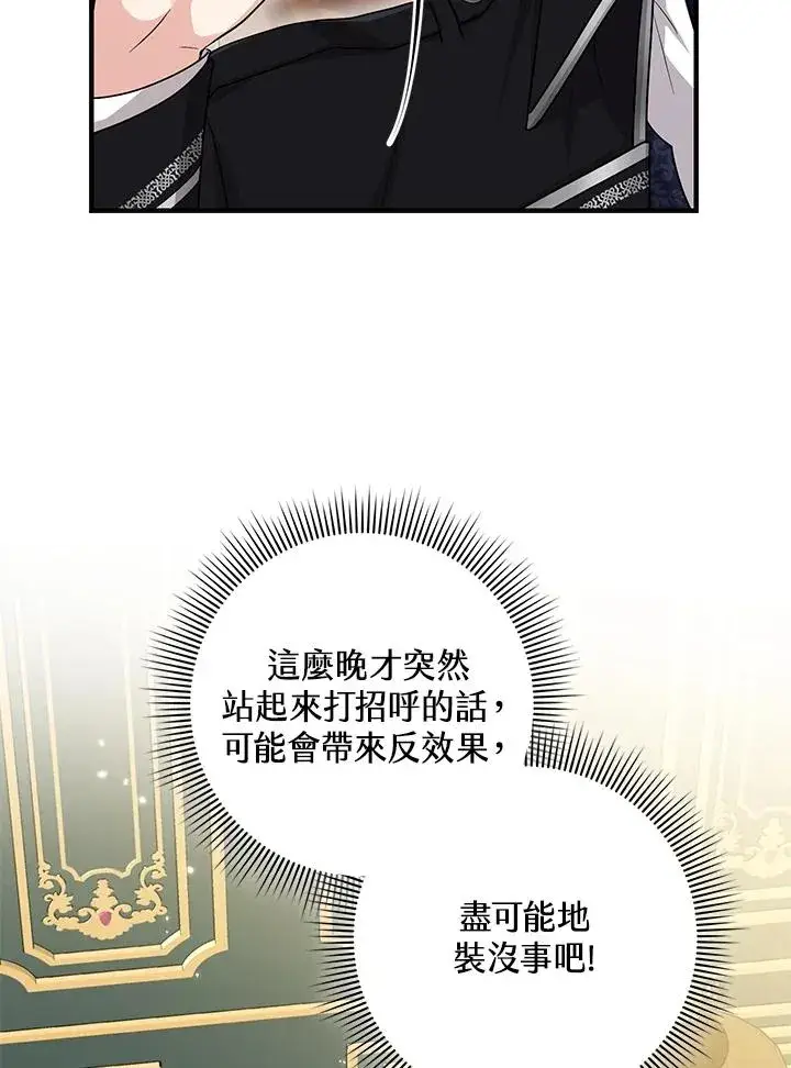 《完美演绎养女角色》第15话图31