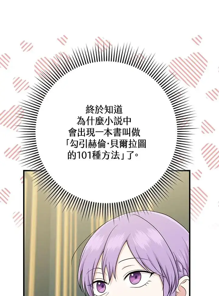 《完美演绎养女角色》第15话图38