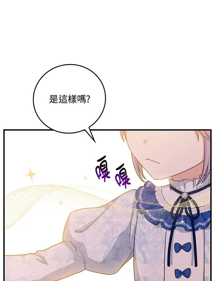 《完美演绎养女角色》第15话图51