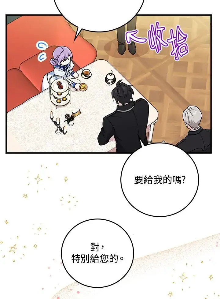 《完美演绎养女角色》第15话图58