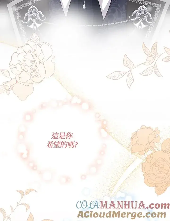 《完美演绎养女角色》第15话图77