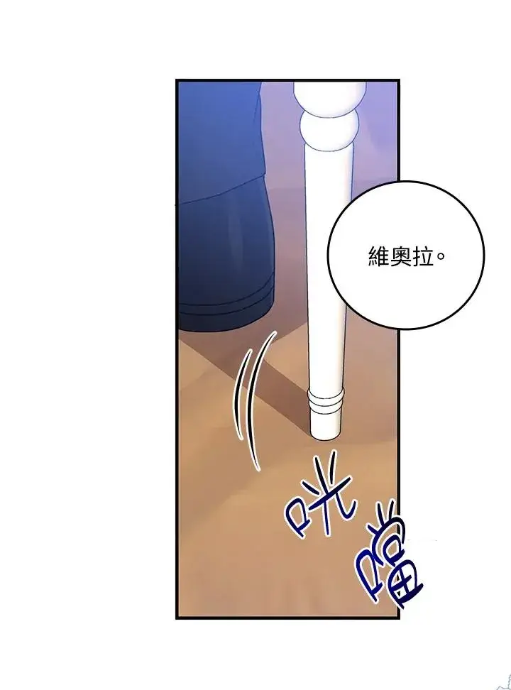 《完美演绎养女角色》第15话图90