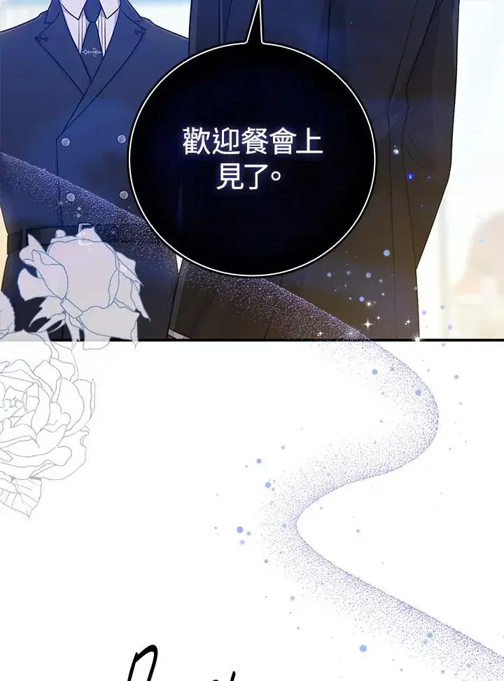 《完美演绎养女角色》第15话图92