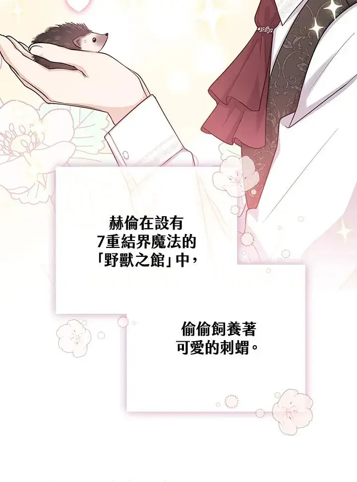 《完美演绎养女角色》第15话图98