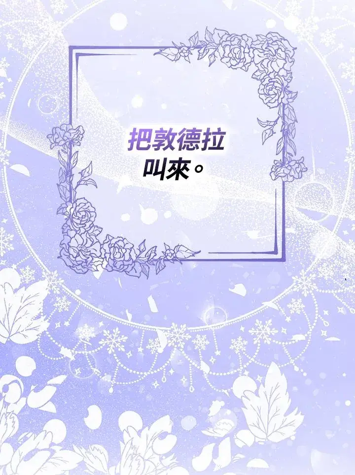 《完美演绎养女角色》第16话图12