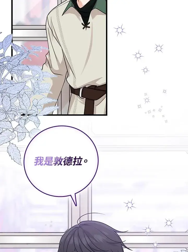 《完美演绎养女角色》第16话图15