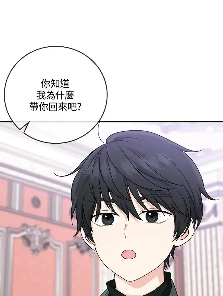 《完美演绎养女角色》第16话图20