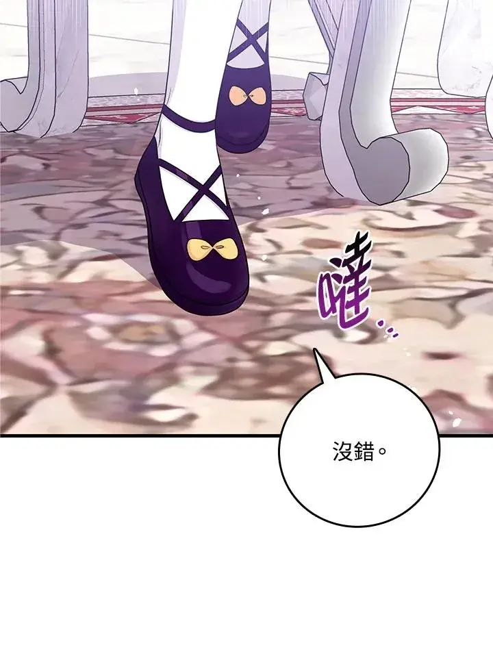《完美演绎养女角色》第16话图22