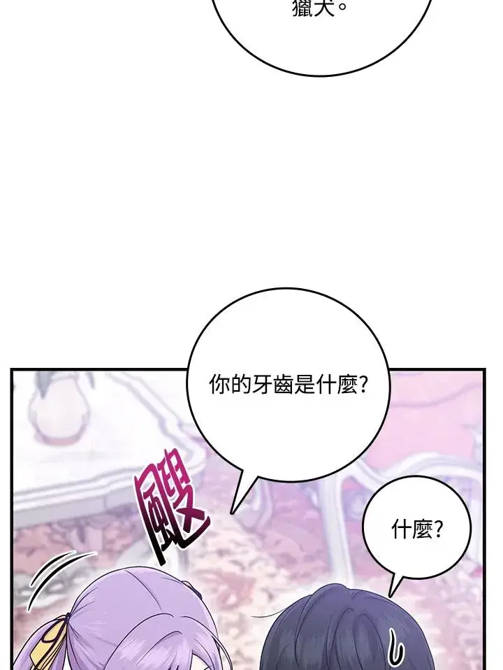 《完美演绎养女角色》第16话图24