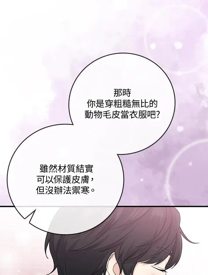 《完美演绎养女角色》第16话图32