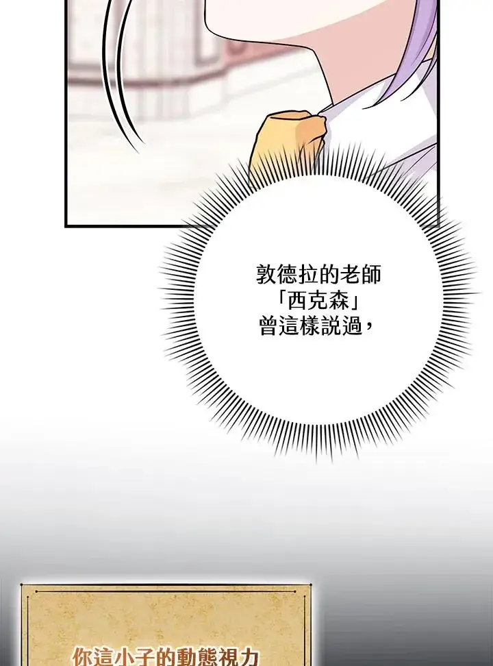 《完美演绎养女角色》第16话图46