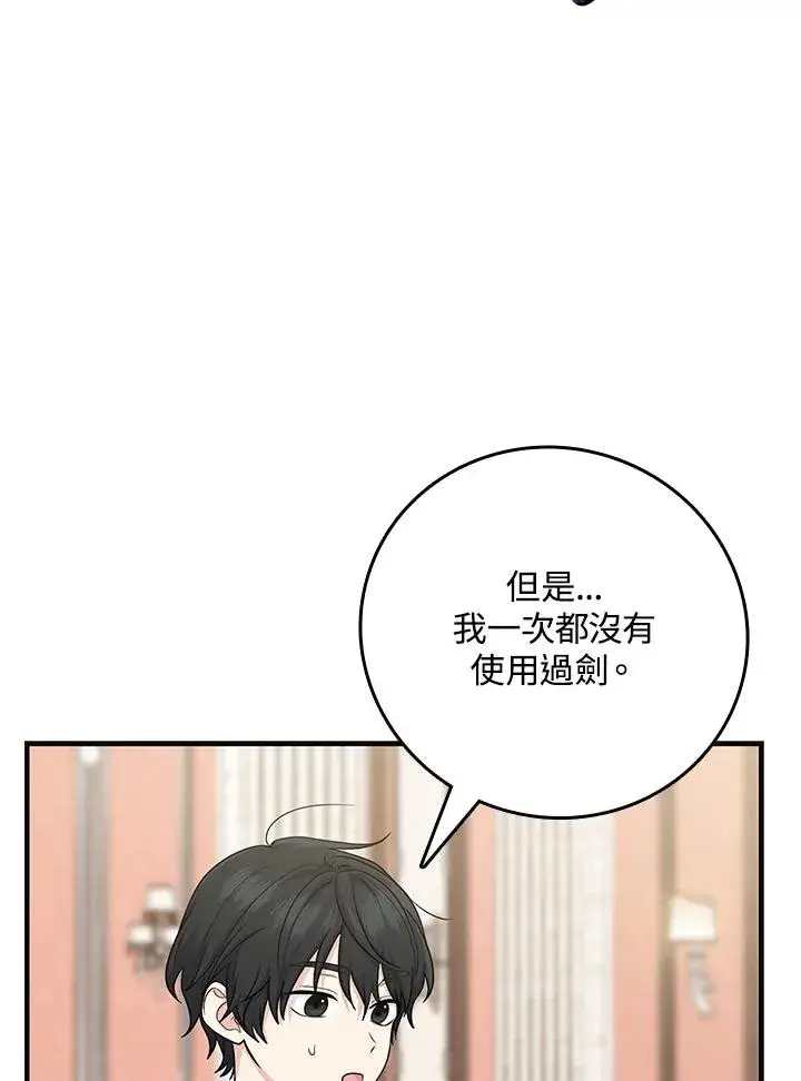 《完美演绎养女角色》第16话图51
