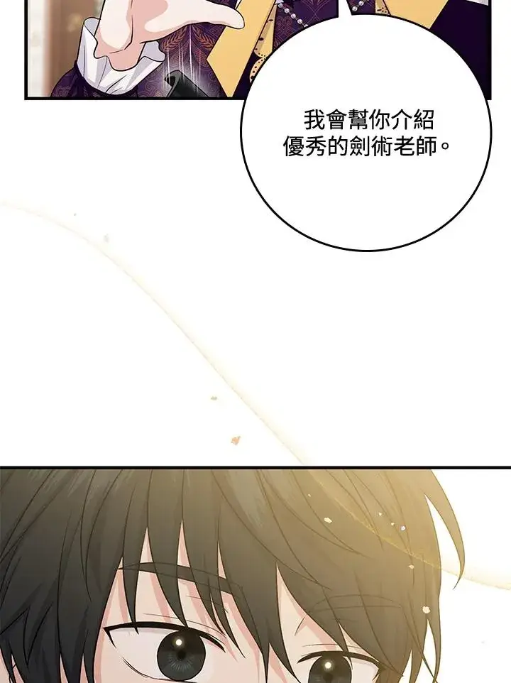《完美演绎养女角色》第16话图58